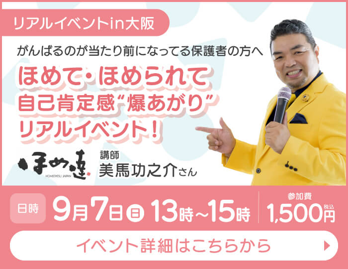 リアルイベント