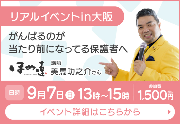 リアルイベント
