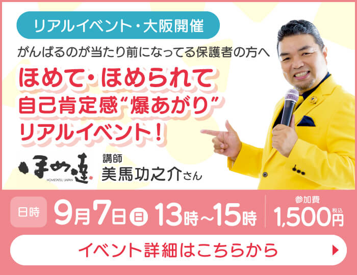リアルイベント