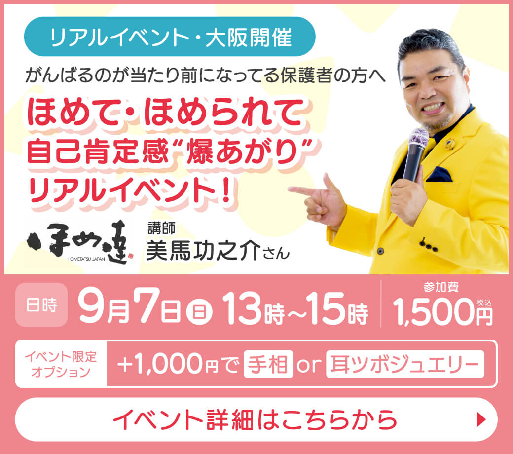 リアルイベント