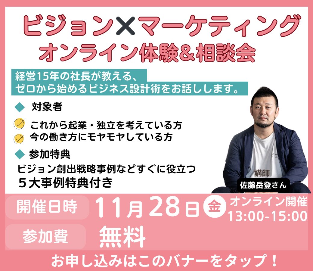 オンラインセミナー